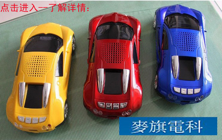 車模音箱