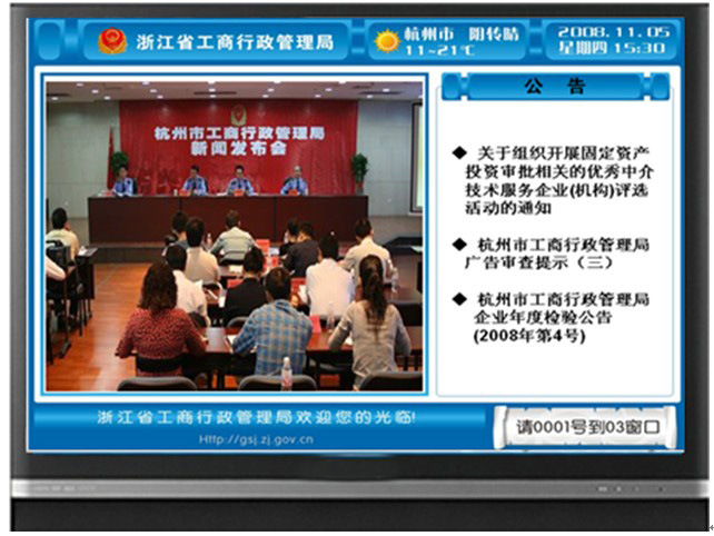 行业专用软件-武汉政务政府多媒体信息发布系