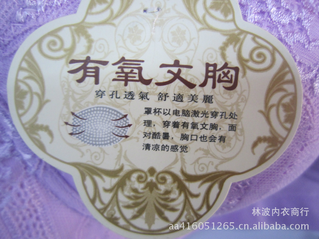 【紫妮芬超薄透气,有氧<em>文胸功能</em>内衣】价格,厂