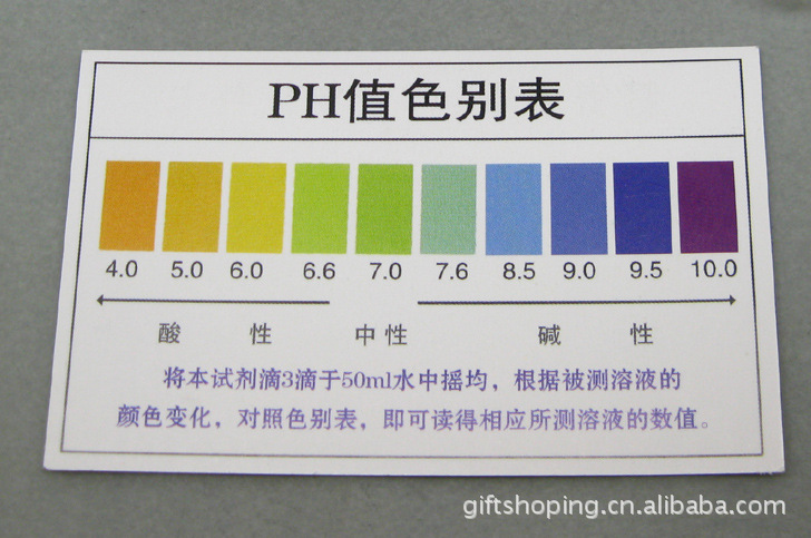 ph试剂 ph测试液 水质检测工具 酸碱指试剂 附比色卡