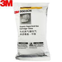 6003CN滤毒盒