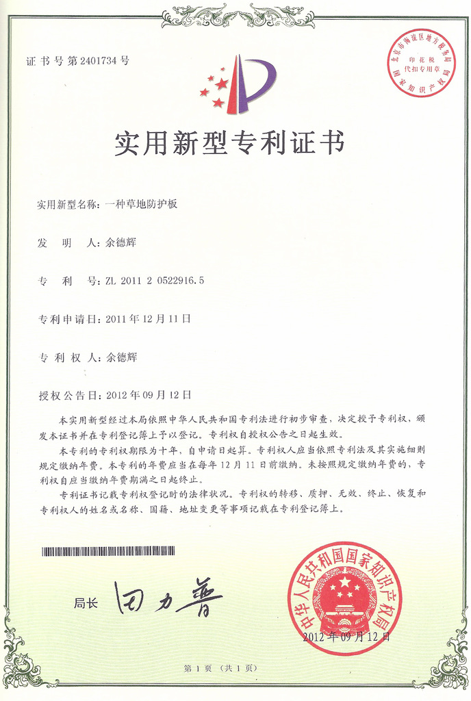 T 实用新型专利