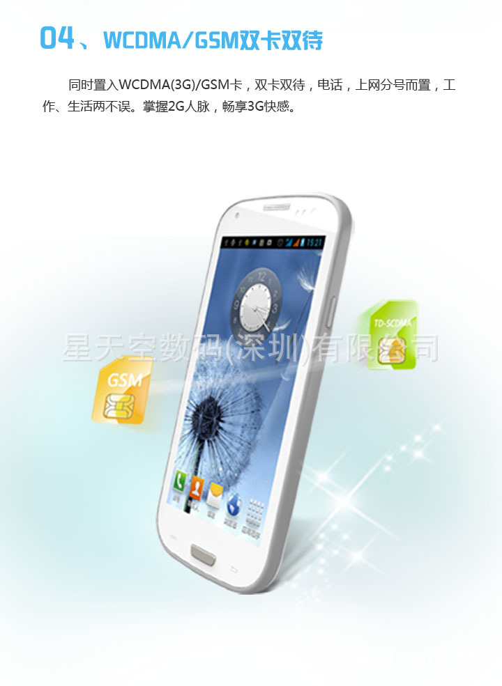 七星河f1智能手机图片