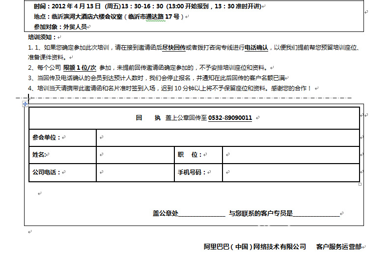 如何写好外贸函电