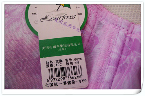 【专柜正品 <em>美国</em>花<em>雨伞文胸</em> 上托聚拢调整功能