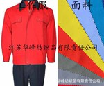 S530华峰【工厂现货供应】TC纱卡工作服面料