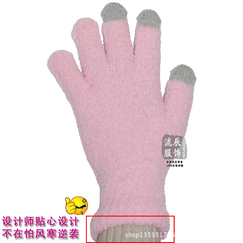 觸屏手套