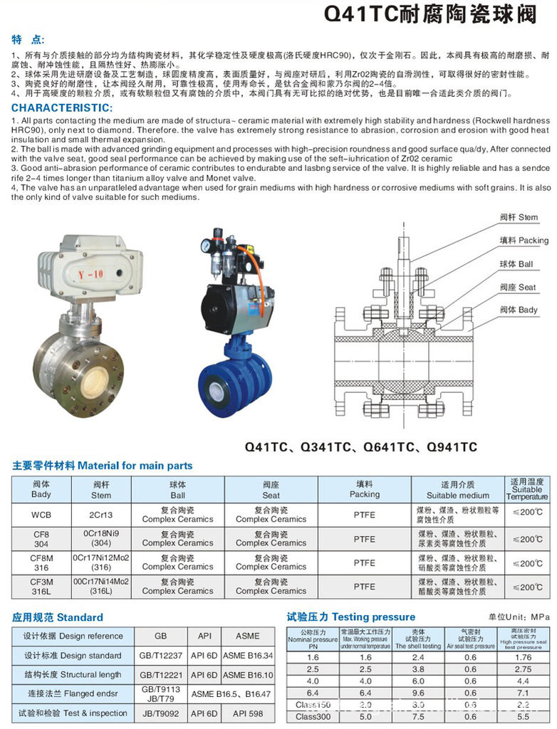 气手动超耐磨硬密封球阀/气动法兰陶瓷球阀/ztq6s41g