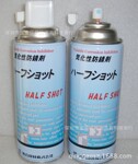 复合资材鹰牌HALF SHOT气化性短期防锈剂