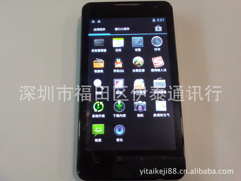 【HD7智能手机 安卓系统手机 MTK6575芯片 