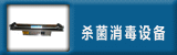 ɱ�������豸