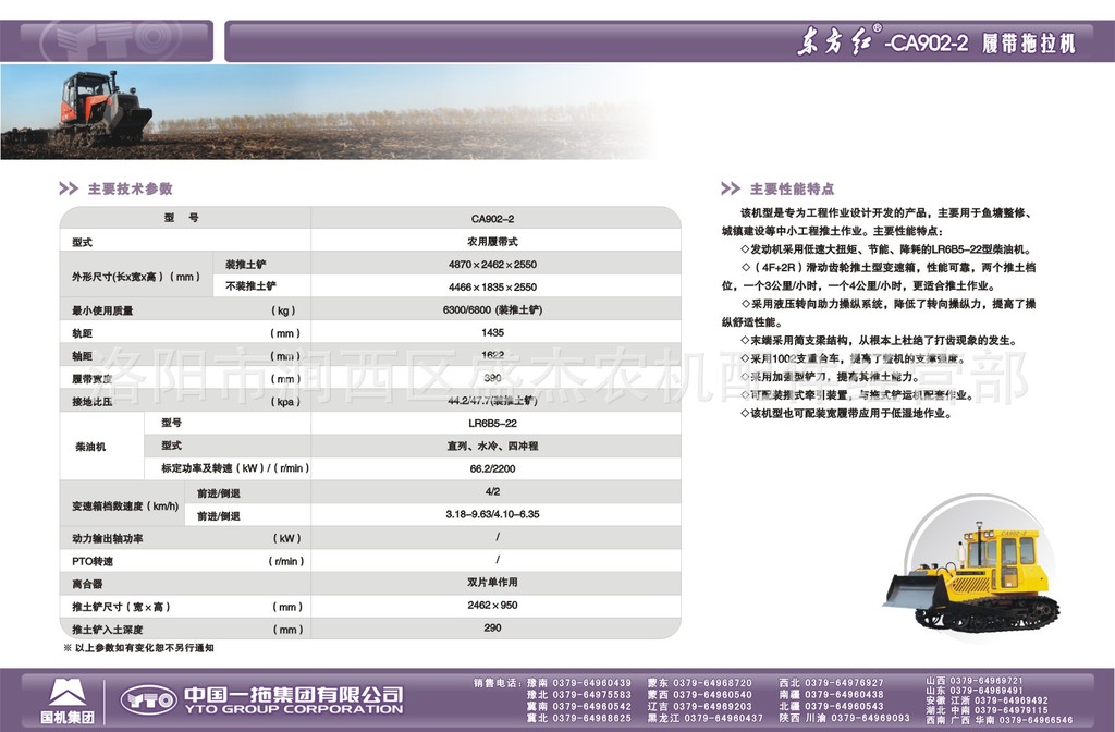 CA902—2反面