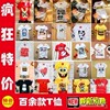 供应clot潮牌春夏新款纯棉韩版圆领女短袖t恤厂家批发款式可订做