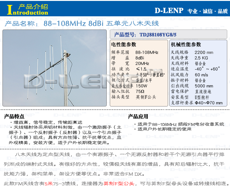 【厂家直供】八木天线 fm|88-108mhz 8dbi五单元定向广播收音天线