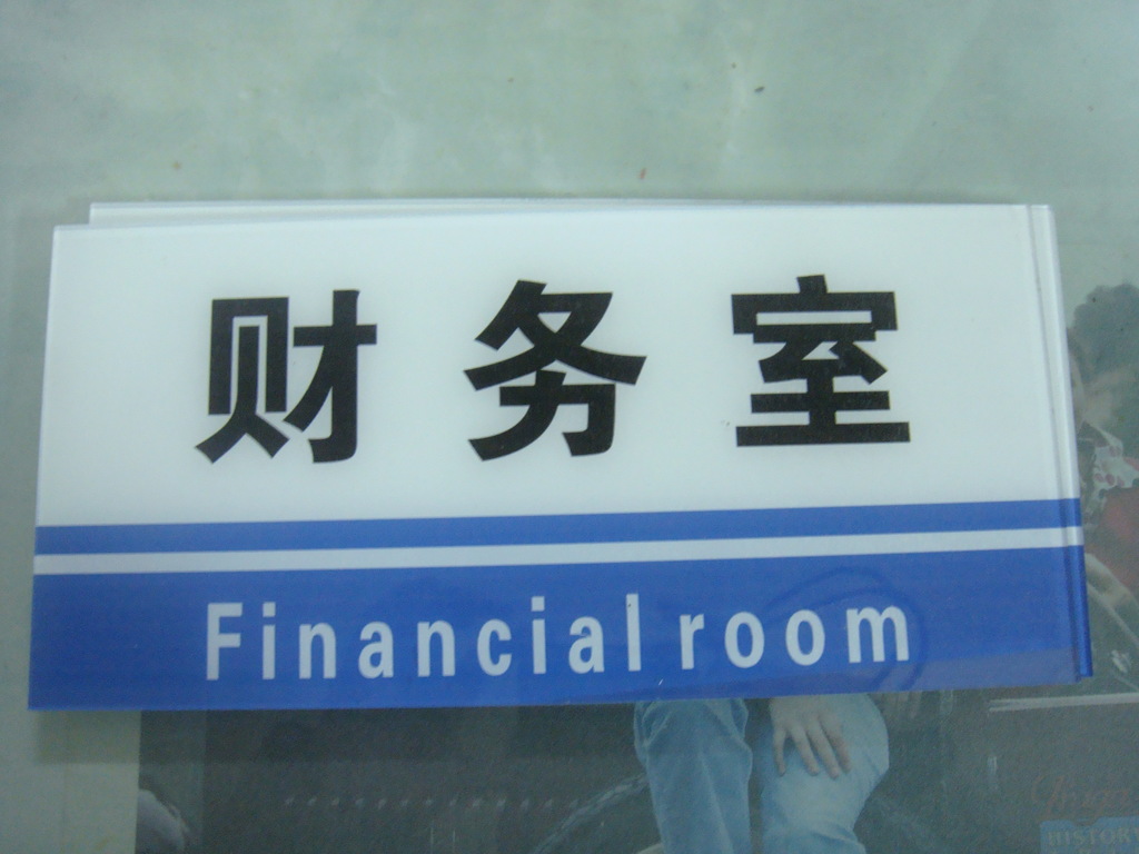亚克力双层夹画门牌