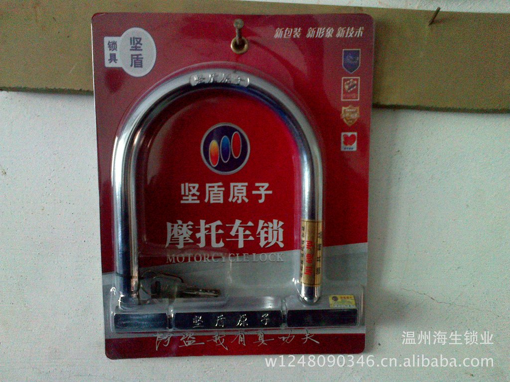 厂家批发摩托车锁 十大名牌摩托车锁 海生B60
