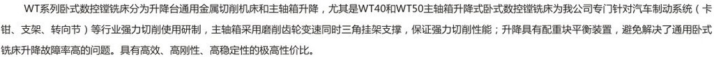 优质高效WT-40卧式数控镗铣床 多功能精密数控铣床