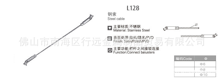 佛山供应不锈钢钢索 各式配件批发JBM-L128 