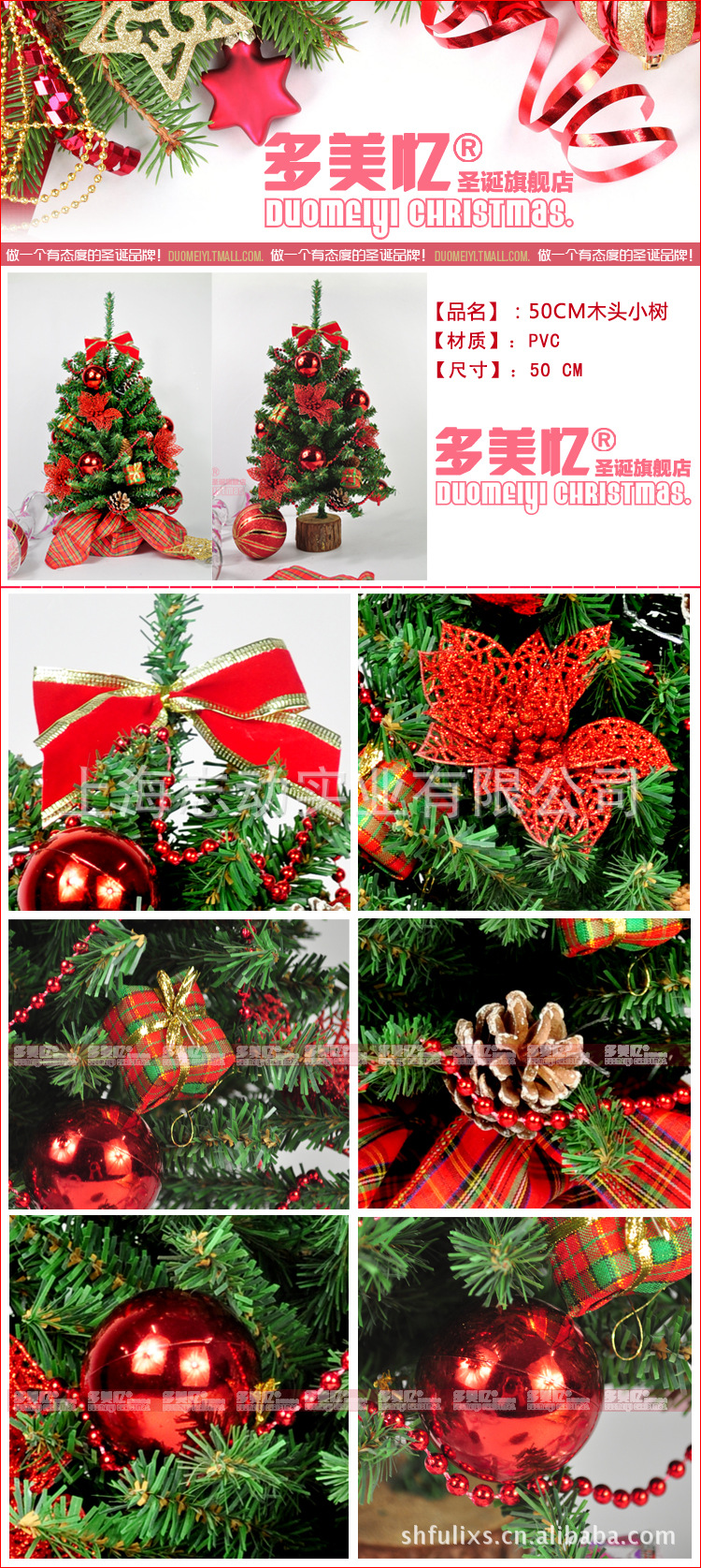 50CM木頭小樹