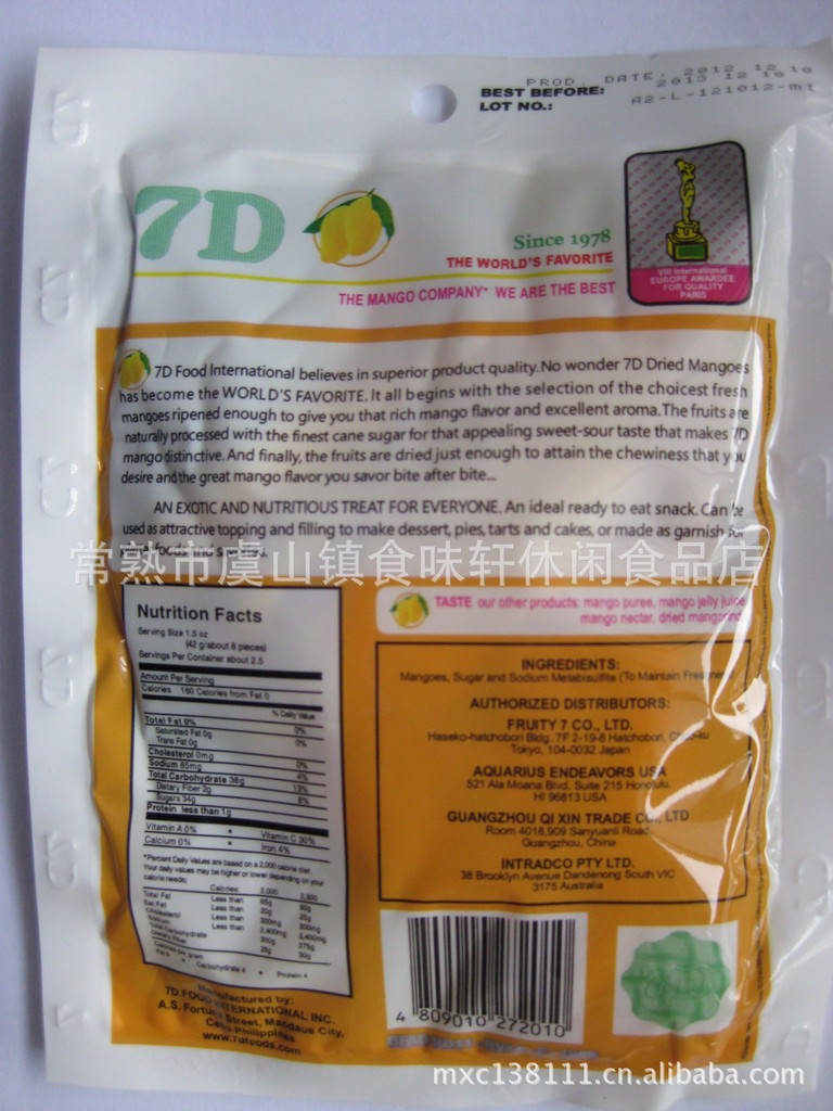 菲律賓7D芒果干 最新包裝 100包/箱 中文標(biāo)簽請(qǐng)說(shuō)明