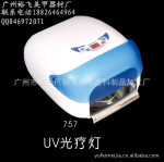 125元特卖 带自动感应、30-300秒定时36W美甲UV光疗灯 YF-757