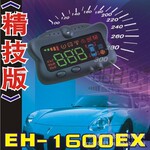 雪铁龙专款专用 HUD抬头显示器/数显油耗仪升级版 免破线