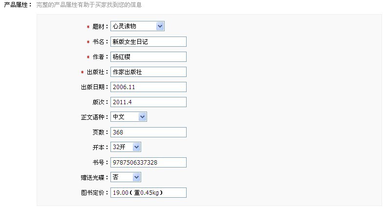 正版图书 <em>新版女生日记</em> .图片,正版图书 <em>新版女</em>