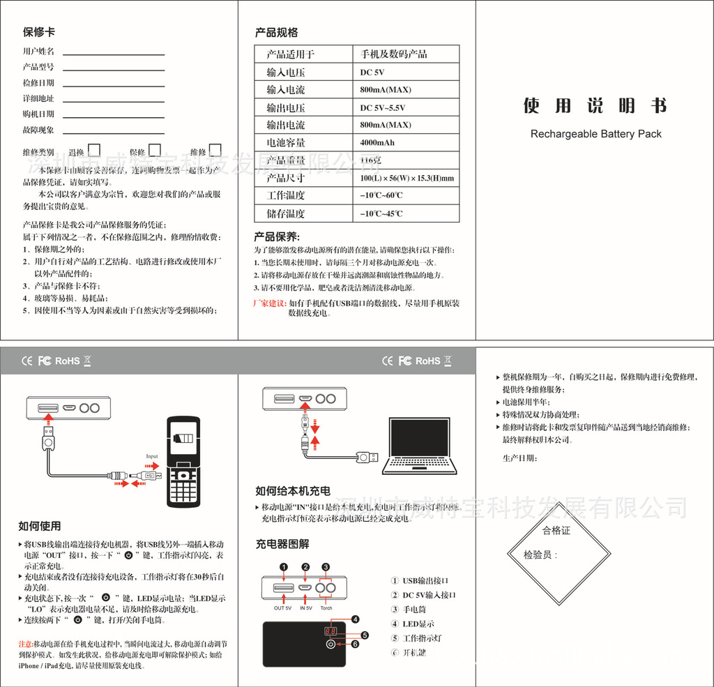 VTB-11C Chinese Manual-warrant