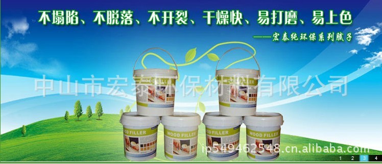 人造板膩子