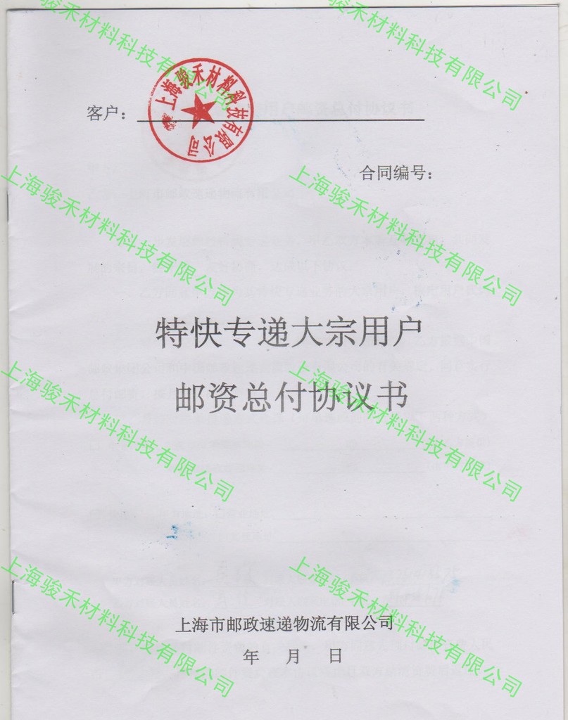 快递-代收寄不改面单寄件人名称地址EMS商业