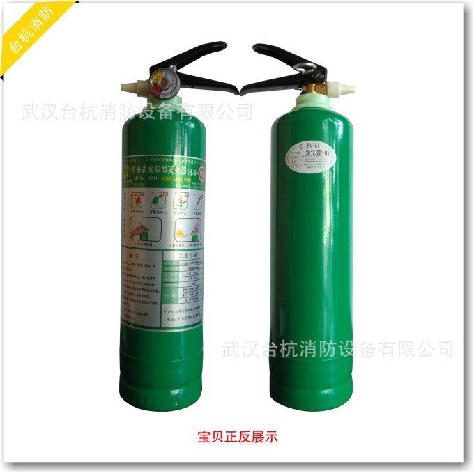 灭火器材-神龙高效阻燃水系灭火器 950水雾型