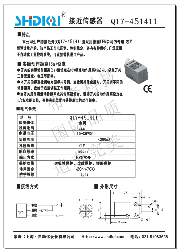 【供应电脑横机配件限位开关】上海供应电脑横