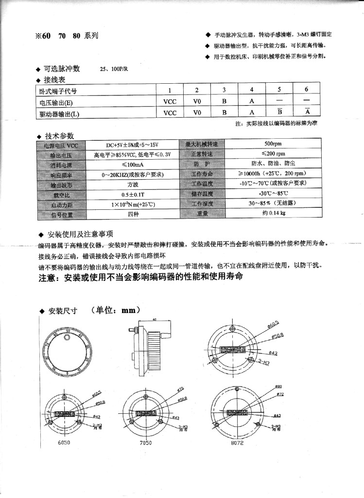 供应手轮，手脉，数控手轮