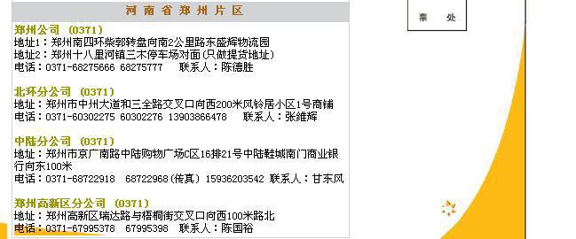 盛辉物流全国网点查询 阿里巴巴 abc2519938