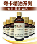 供应茶树精油、精油原料批发、进口精油、精油OEM、植物精油。