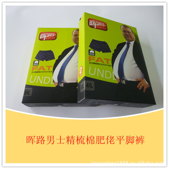 【<em>内裤</em>批发正品专柜晖路<em>内裤男士肥佬裤</em>精梳棉