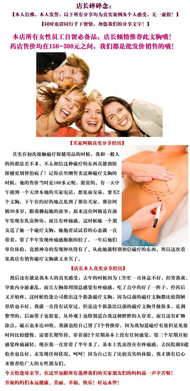 <em>文胸</em>-专业<em>磁疗文胸</em> 28枚磁 多<em>功能</em>远红外文胸 