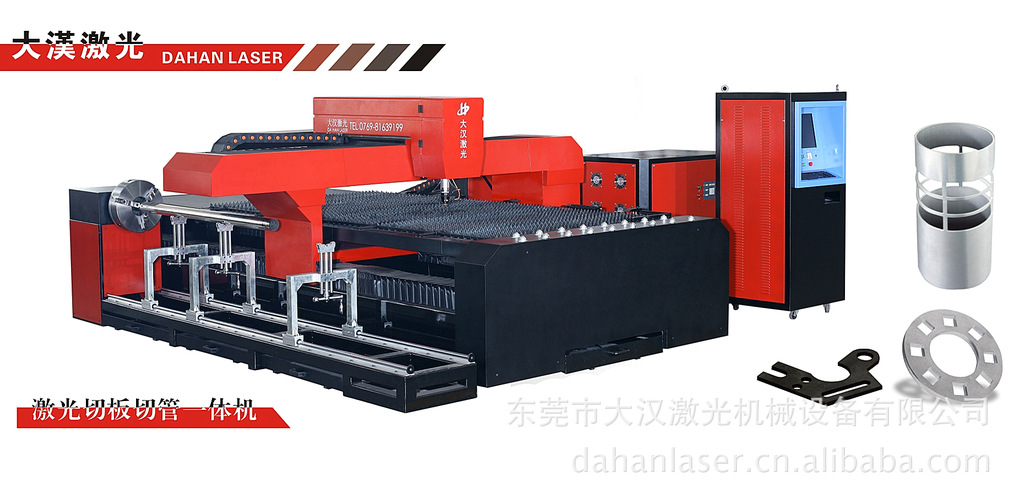 激光切板切管一体机_副本