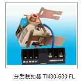 供应厂家直销断路器附件cm1/nm1/cdm1/dz20/abb/ns分励脱扣器