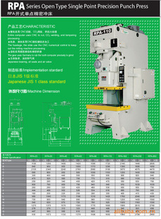 【质优价廉】上海二锻冲床扬州冲床J23-63吨 (硬板冲床）