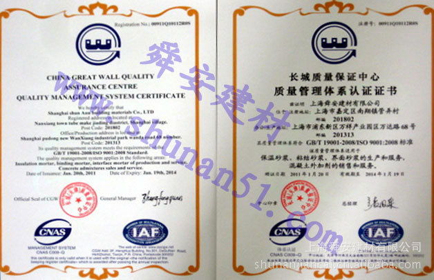 质量管理体系认证证书