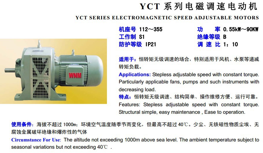 陕西皖南电机|甘肃|宁夏皖南电机|-YCT电磁调速电机现货