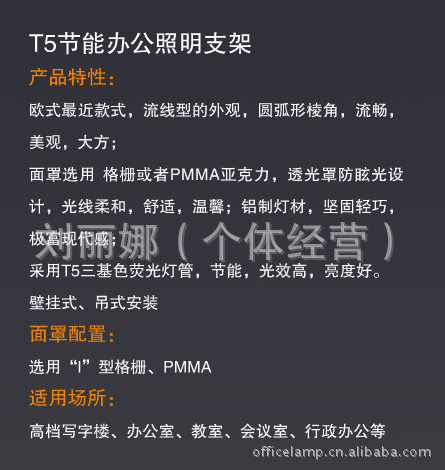 办公照明/室内办公照明/现在办公照明