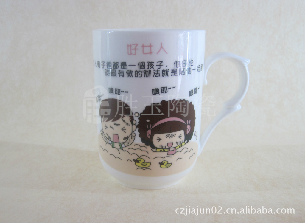 批发采购杯子-厂家直销 卡通 <em>好女人系列</em> 镁质