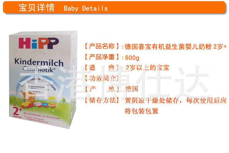 现货德国喜宝HIPP盒装婴儿奶粉 益生菌系列 2