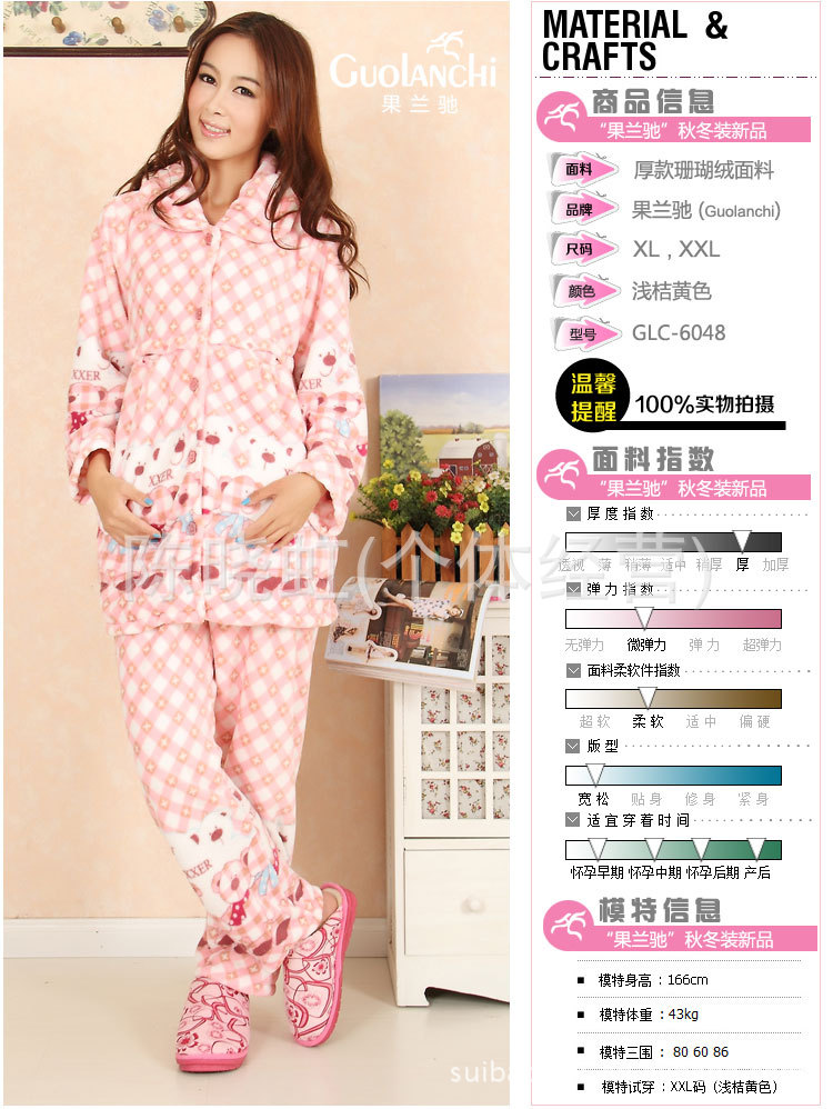 冬季加厚保暖珊瑚绒可爱小熊孕妇哺乳月子服睡衣家居服