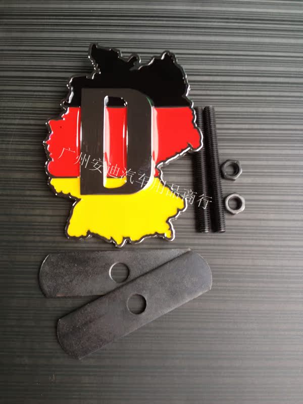 德国中网标 德国国旗中网改装标 带螺丝 新款汽