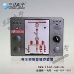 GX2500开关柜智能操控装置 高低压开关柜 GX2500