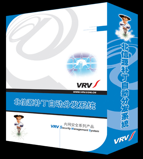 【供应北信源补丁及文件分发管理软件】