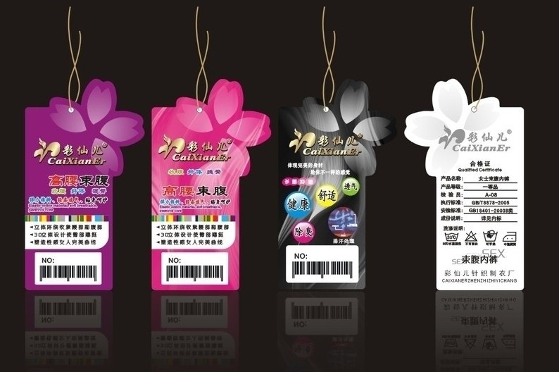 服装吊牌 标签 内衣标签 衣服品牌挂卡<em>文胸</em>吊牌